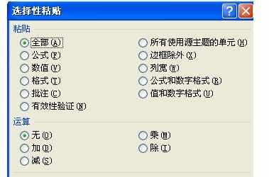 Excel中进行带有函数数值复制粘贴的操作技巧