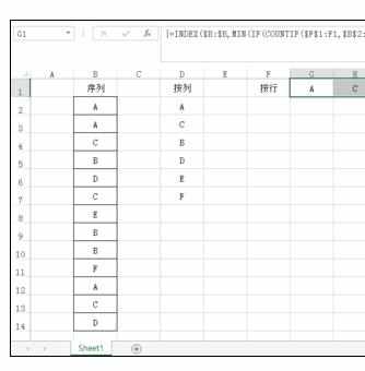 Excel中怎么利用函数进行筛选