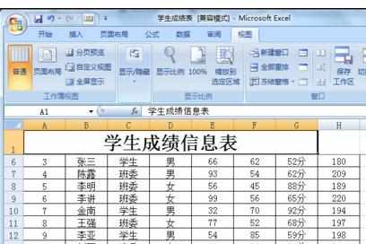 Excel中表格进行多级表头保持不动的操作技巧