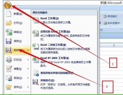 Excel中2007版进行保存的操作技巧