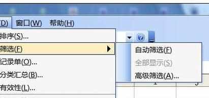 Excel中进行通过高级筛选不重复记录的操作方法