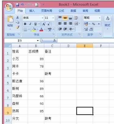 Excel2007中数出输入内容个数的操作技巧