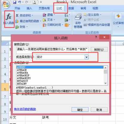 Excel2007中数出输入内容个数的操作技巧