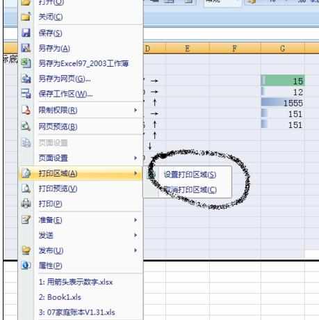 Excel中2007版设置打印区域和预览的操作技巧