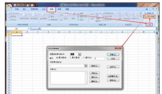 Excel中规划求解加载项导入的操作