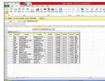 Excel中2010版进行表格建立数据透视表的操作技巧