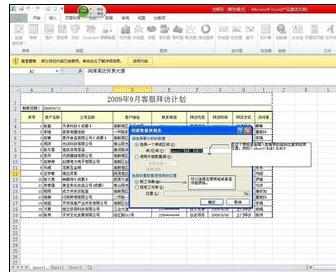 Excel中2010版进行表格建立数据透视表的操作技巧