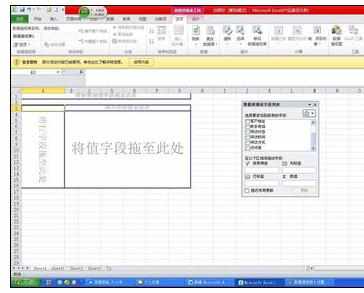 Excel中2010版进行表格建立数据透视表的操作技巧