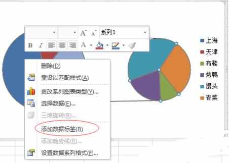 Excel中2010版进行制作复合饼图和条饼图的操作技巧