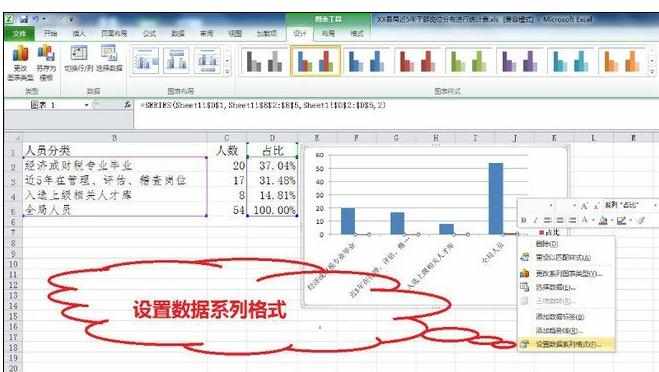 Excel2010中进行插入图表两轴线柱图的操作技巧