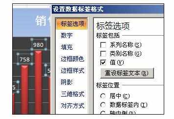 Excel中2007版图表向导的操作方法