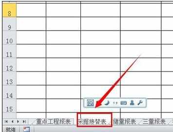 Excel中2010版设置表格颜色的操作方法