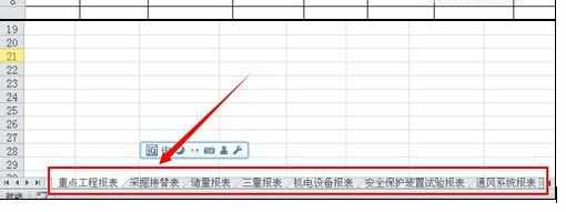 Excel中2010版设置表格颜色的操作方法