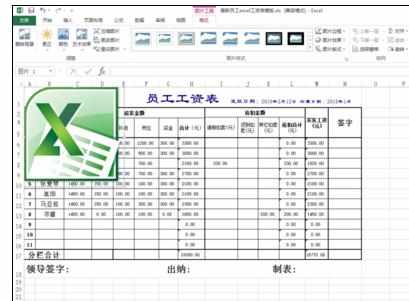 Excel中将图片显示在文字下方法的操作技巧