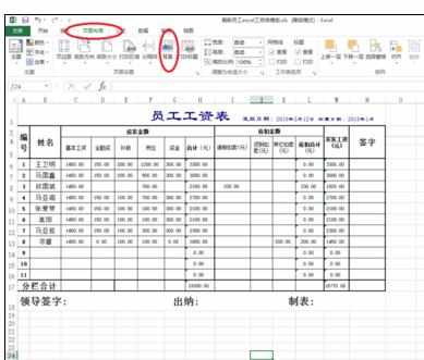 Excel中将图片显示在文字下方法的操作技巧