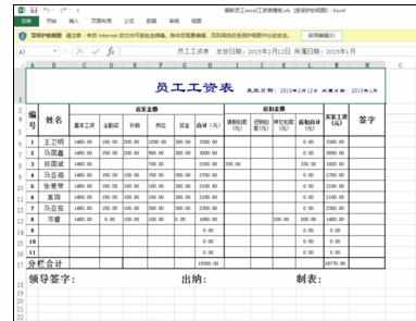 Excel中将图片显示在文字下方法的操作技巧