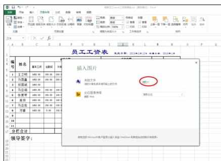 Excel中将图片显示在文字下方法的操作技巧