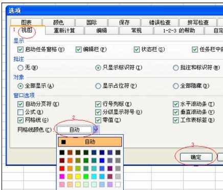 Excel中进行更换单元格底纹颜色的操作技巧