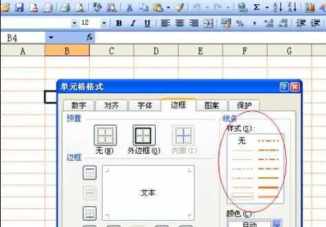 Excel中进行更换单元格底纹颜色的操作技巧