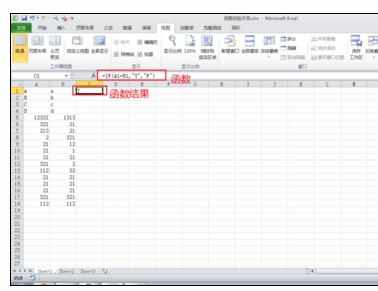 Excel中表格对比两列数据是否相同的操作技巧