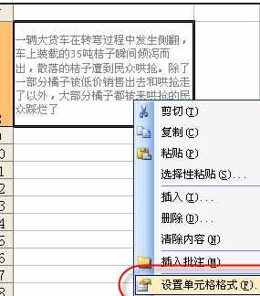 Excel中进行单元格调整文本行间距的操作技巧