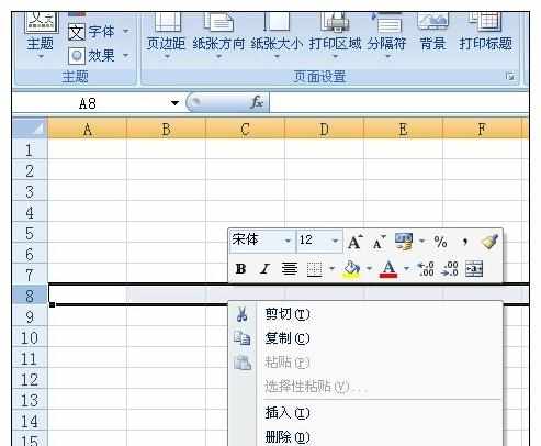 Excel中进行表格高度和宽度调整的操作技巧