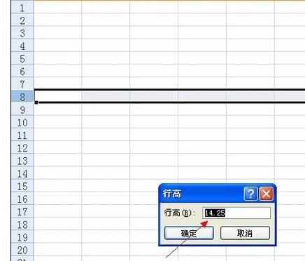 Excel中进行表格高度和宽度调整的操作技巧