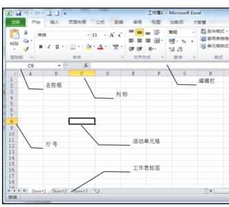 Excel中进行表格高级基础操作的方法