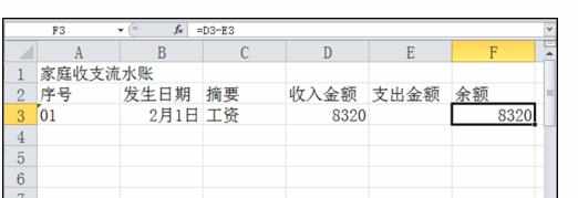 Excel中进行表格高级基础操作的方法