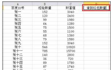 Excel中表格进行两个关联数据合并的操作技巧