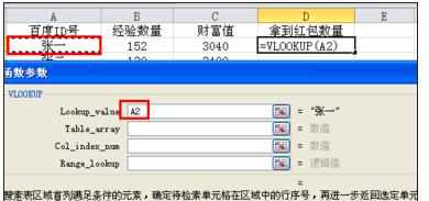 Excel中表格进行两个关联数据合并的操作技巧