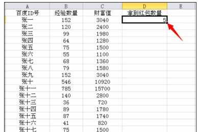 Excel中表格进行两个关联数据合并的操作技巧