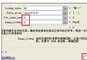 Excel中表格进行两个关联数据合并的操作技巧