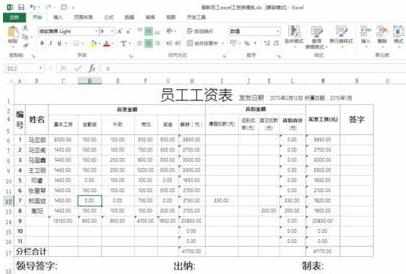 Excel中不规则单元格数据自动求和汇总的操作技巧