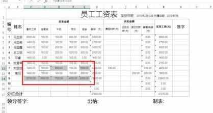 Excel中不规则单元格数据自动求和汇总的操作技巧