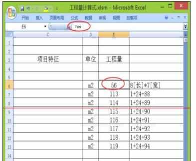 Excel中进行表格计算公式结果带有备注的操作技巧