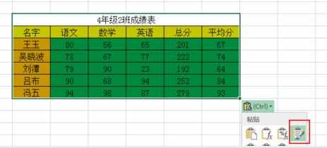 Excel中表格内容及格式复制到另一表格的操作方法