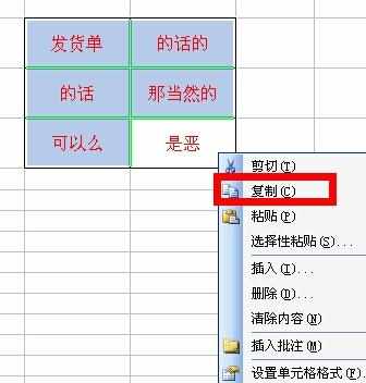 Excel中复制粘贴后保存格式间距不变的操作方法