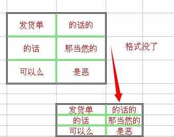 Excel中复制粘贴后保存格式间距不变的操作方法