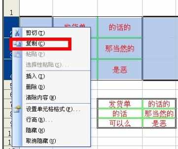 Excel中复制粘贴后保存格式间距不变的操作方法