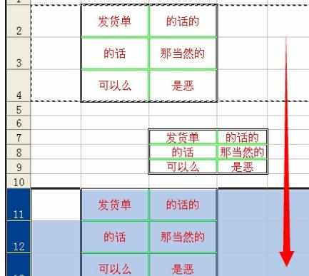 Excel中复制粘贴后保存格式间距不变的操作方法