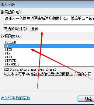 Excel中进行使用mid函数的操作技巧