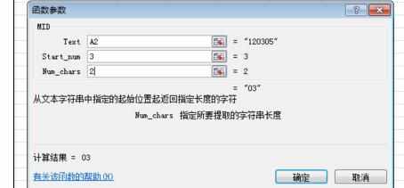 Excel中进行使用mid函数的操作技巧