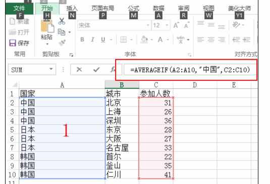 Excel中进行使用Averageif函数的操作使用