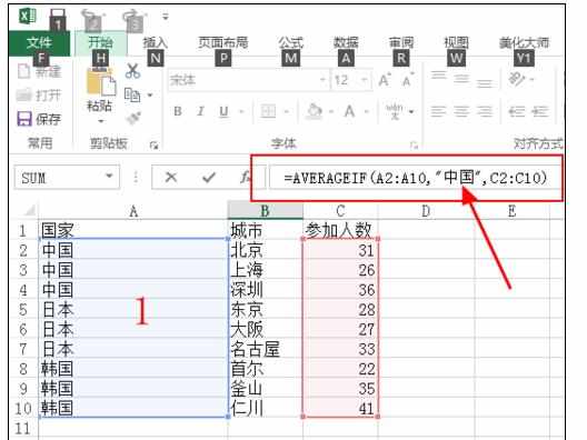 Excel中进行使用Averageif函数的操作使用