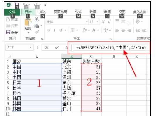 Excel中进行使用Averageif函数的操作使用