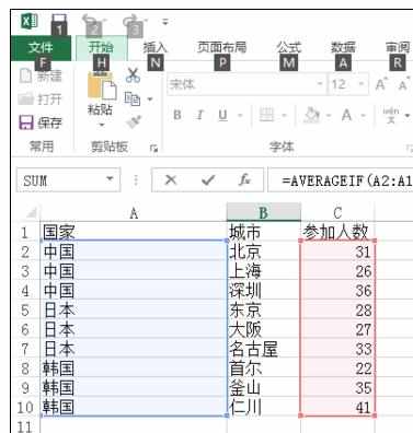 Excel中进行使用Averageif函数的操作使用