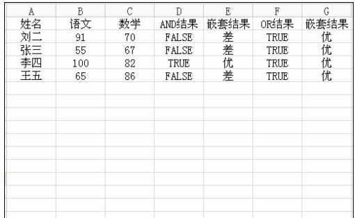 Excel中表格进行IF函数判断多个条件的操作技巧