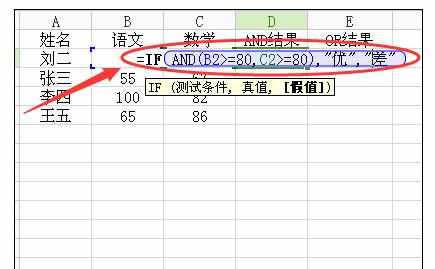 Excel中表格进行IF函数判断多个条件的操作技巧