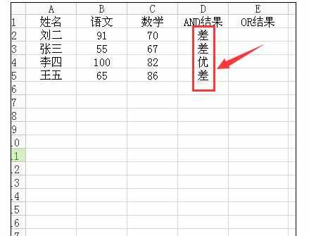 Excel中表格进行IF函数判断多个条件的操作技巧